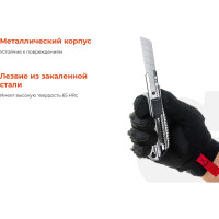 Строительный нож Gigant металлический корпус 18 мм GWK 632
