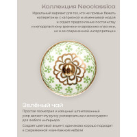 Металлическая ручка для мебели Blumen Haus Зеленый чай цвет зеленый, рисунок золотой 66103