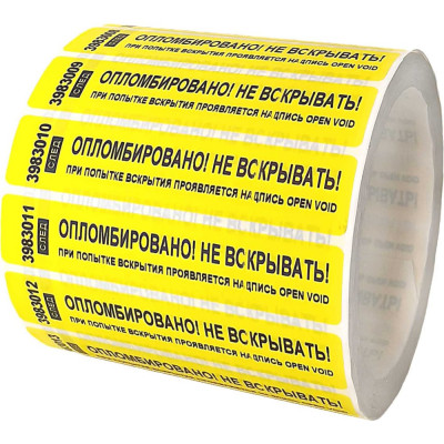 Номерная наклейка ООО Пломба.Ру ширина 20 мм, длина 100 мм, оставляющая след, желтая, 1000 шт. 251662