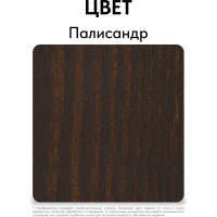 Акриловый лак-антисептик Kraskovar «Аква Лак», палисандр 2л 1337