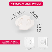 Заглушки для розеток от детей Halsa ABS 6 шт HLS-S-602
