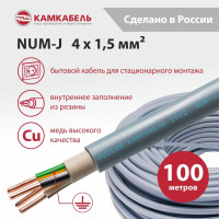 Кабель NUM-J Камкабель 4x1,5 мм 100м 1117S40FF0007ЪM