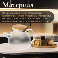 Стеклянный заварочный чайник PERFECTO LINEA Bamboo с кружками 1 л 6 предметов 38-100001