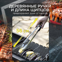 Щипцы для гриля Forester BC-775