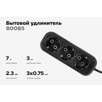 Бытовой удлинитель Gigant с заземлением ПВС 3x0,75 3 гнезда 7м 80085