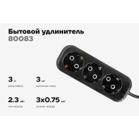 Бытовой удлинитель Gigant с заземлением ПВС 3x0,75 3 гнезда 3м 80083
