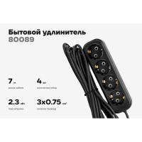 Бытовой удлинитель Gigant с заземлением ПВС 3x0,75 4 гнезда 7м 80089