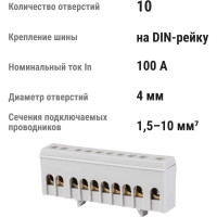 Шина TDM ELECTRIC L фаза, в сером изоляторе, на DIN-рейку, 6x9 мм, 10 групп SQ0801-0211