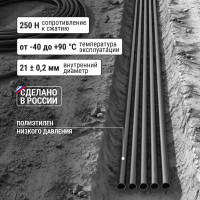 Гладкая техническая труба TDM ELECTRIC ПНД d 25(с) черная SQ0413-0125