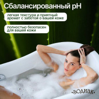 Мыло жидкое Золушка 5 л антибактериальное Зодиак Алоэ-вера К-10-5 603687