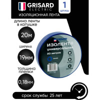Универсальная изолента Grisard Electric 0,18x19 мм, синяя, 20 м GRE-013-0002(1)