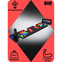 Доска для отжиманий BARFITS Push up stand Классическая расцветка м079