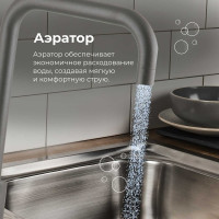 Смеситель для кухни AV Engineering SUS 304 AVZAR4-B304GR D35 серый AVZAR4-B304GR-739