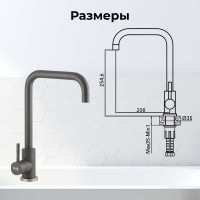Смеситель для кухни AV Engineering SUS 304 AVZAR4-B304GR D35 серый AVZAR4-B304GR-739