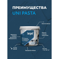 Влагостойкая готовая к употреблению финишная полимерная шпатлевка Bergauf uni pasta, 5 кг 63413