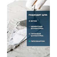 Влагостойкая готовая к употреблению финишная полимерная шпатлевка Bergauf uni pasta, 5 кг 63413