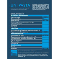 Влагостойкая готовая к употреблению финишная полимерная шпатлевка Bergauf uni pasta, 5 кг 63413