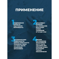 Влагостойкая готовая к употреблению финишная полимерная шпатлевка Bergauf uni pasta, 5 кг 63413