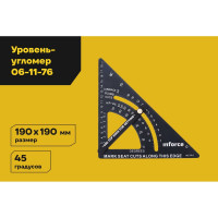 Кровельный угольник Inforce с угломером, 190 мм 06-11-76