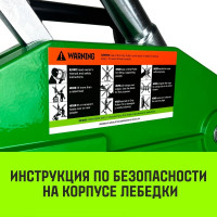 Рычажная лебедка HITCH МТМ GP300 1.6 т, с канатом 20 м SZ070894