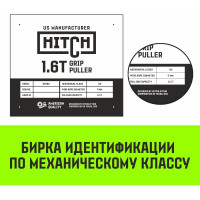 Рычажная лебедка HITCH МТМ GP300 1.6 т, с канатом 20 м SZ070894