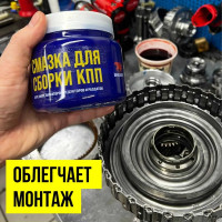Монтажная паста для сборки КПП ВМПАВТО 450 мл, банка 1426