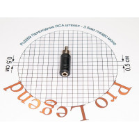 Переход RCA штекер - 3.5мм гнездо Pro Legend моно пластик, PL2269