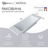 Полувстраиваемая раковина для ванной uperwood Modul_60 см, прямоугольная 2911020338