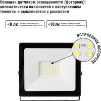 Светодиодный прожектор TDM СДО-04-030Н-Ф (с фотореле) 30 Вт, 6500 К, IP65 SQ0336-0233