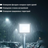Светодиодный прожектор TDM СДО-04-030Н-Ф (с фотореле) 30 Вт, 6500 К, IP65 SQ0336-0233