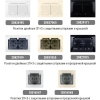 Розетка с защитными шторками и крышкой, слоновая кость 2П+З 16А 250В IP42 TDM ELECTRIC Таймыр SQ1814-0119