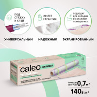Комплект теплого пола Caleo Easymat 140-0,5-0,7 КА000001738