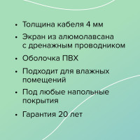 Комплект теплого пола Caleo Easymat 140-0,5-6,0 КА000001746