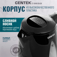 Чайник Centek черный, 1,8 л, 2200 Вт CT-0048 Black