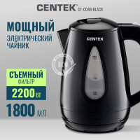 Чайник Centek черный, 1,8 л, 2200 Вт CT-0048 Black