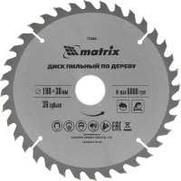 Диск пильный по дереву Professional (190x30 мм; 36Z) MATRIX 73286