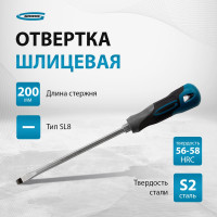 Отвертка GROSS SL8.0x200 мм 12123