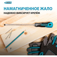 Отвертка GROSS SL8.0x200 мм 12123