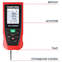 Лазерный дальномер Condtrol XP3 Green 120 м 1-4-107