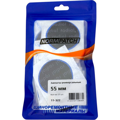 Универсальные заплаты NORM 55 мм 25 шт. 11-322