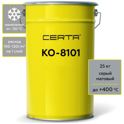 Термостойкая грунт-эмаль Certa КО-8101 до 400 градусов, серый (~RAL 7040), 25 кг K8101000725