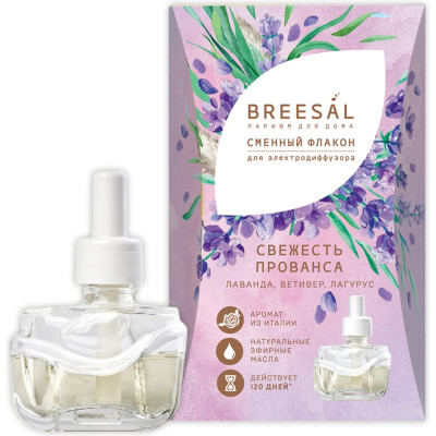 Сменный флакон для электрического диффузора Breesal Свежесть прованса ELDF004