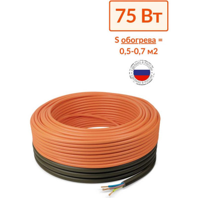 Теплый пол Теплософт в стяжку кабельный Профи 5,3м 75Вт 5,3м-75/1