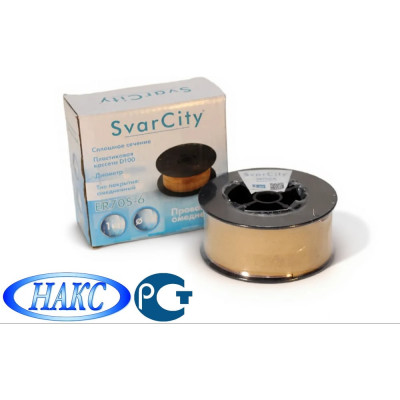 Сварочная проволока омедненная SvarCity ER70S-6 (СВ08Г2С) 0,8мм 1кг омедненная проволока для сварки ER 70S-6/0,8/1кг