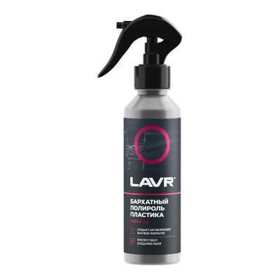 Полироль пластика LAVR бархатный 255 мл Ln2408