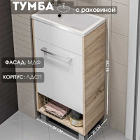 Тумба с раковиной в ванную 1Marka Lira 40 см напольная Дуб Сонома L У85922
