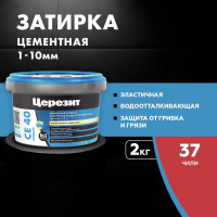 ЗАТИРКА Церезит СЕ 40 PREMIUM цвет №37 ЧИЛИ для швов 1-10 мм ВЕДРО 2 кг 1427835
