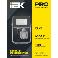 Светодиодный прожектор IEK СДО 07-10Д, серый, с датчиком движения, IP54 LPDO702-10-K03