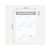 Настенный информационный стенд Attache Информация, 4 отделения, красный 425333