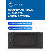 Телекоммуникационный шкаф 5Bites 4U 600x450 WALL BLACK TC6401-04B